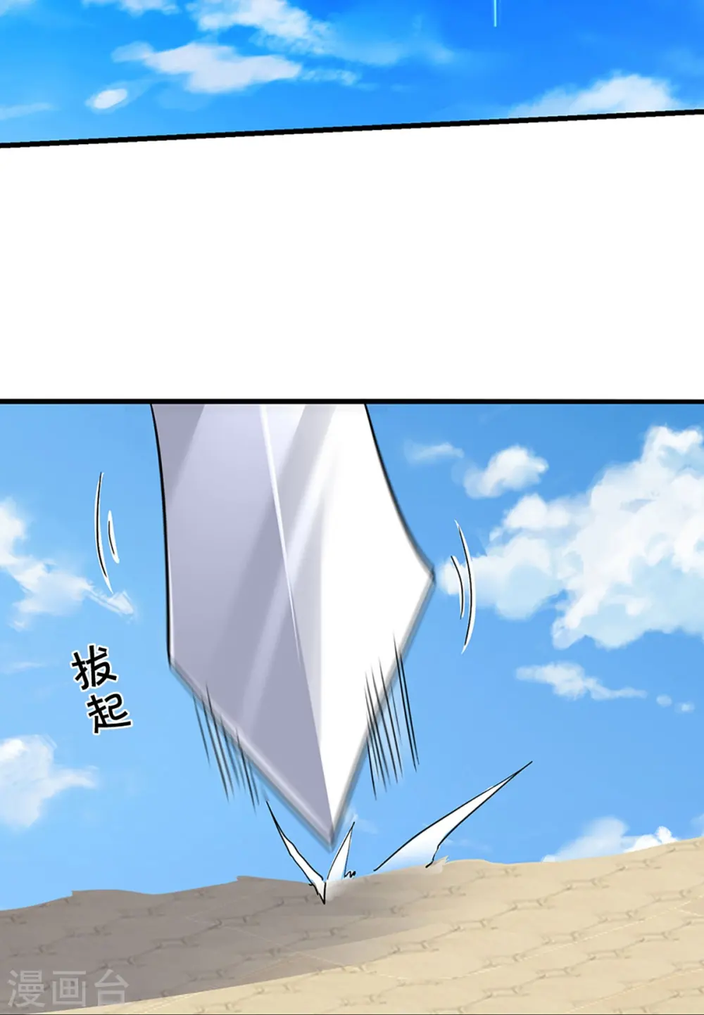 神武天尊动漫漫画,第430话 空间崩碎5图