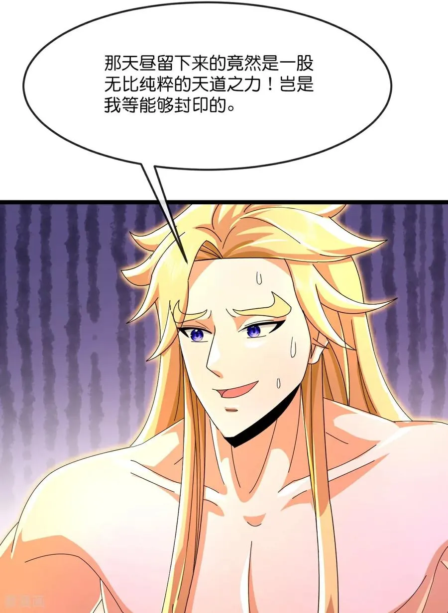 神武天尊女主漫画,第848话 为绝后患，各自行动4图