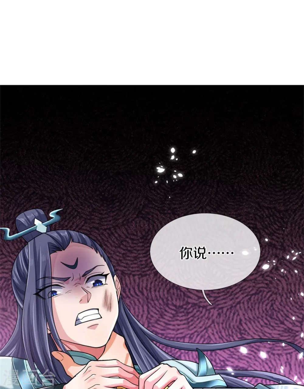 神武天尊动漫漫画,第556话 暴怒4图