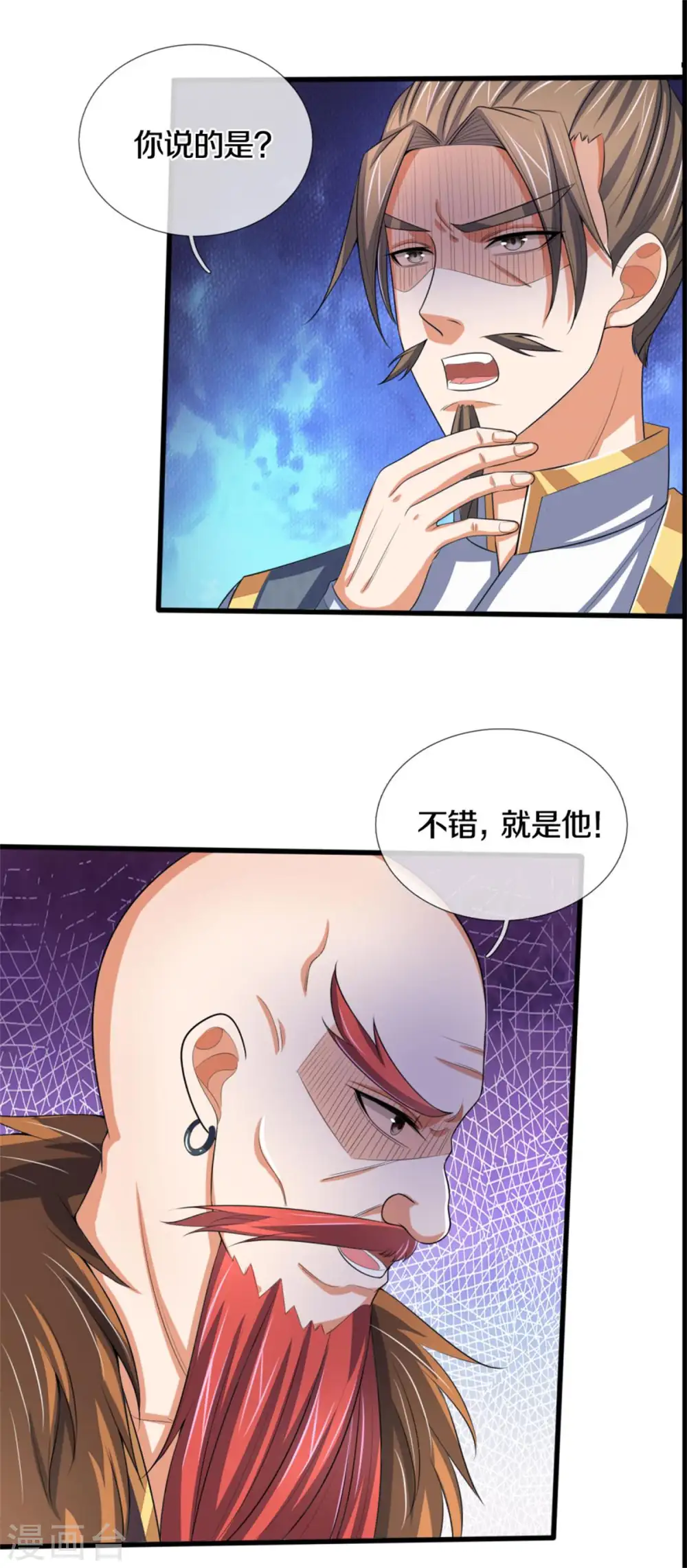 神武天尊在线观看全集免费播放星辰影院漫画,第280话 传说中的西山兽王！3图