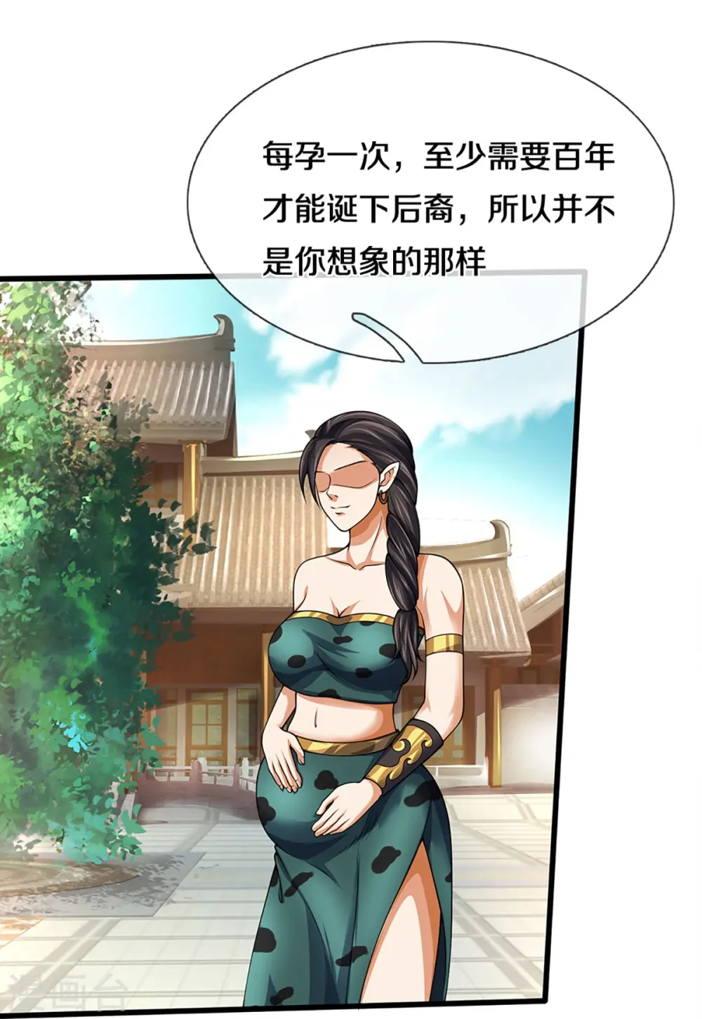 神武天尊动漫漫画,第456话 泰坦部族1图