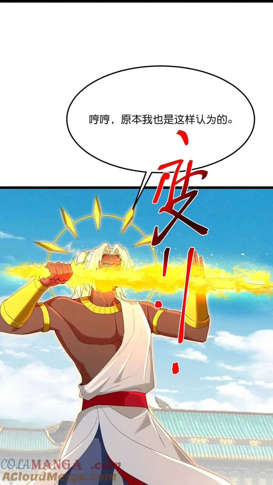 神武天尊动漫漫画,第899话 打破大道，打破神话5图