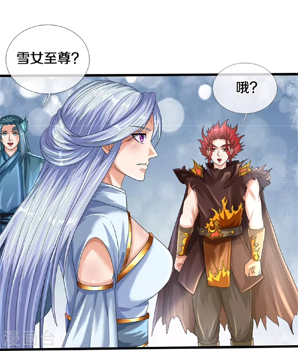 神武天尊动漫漫画,第565话 至尊齐聚4图