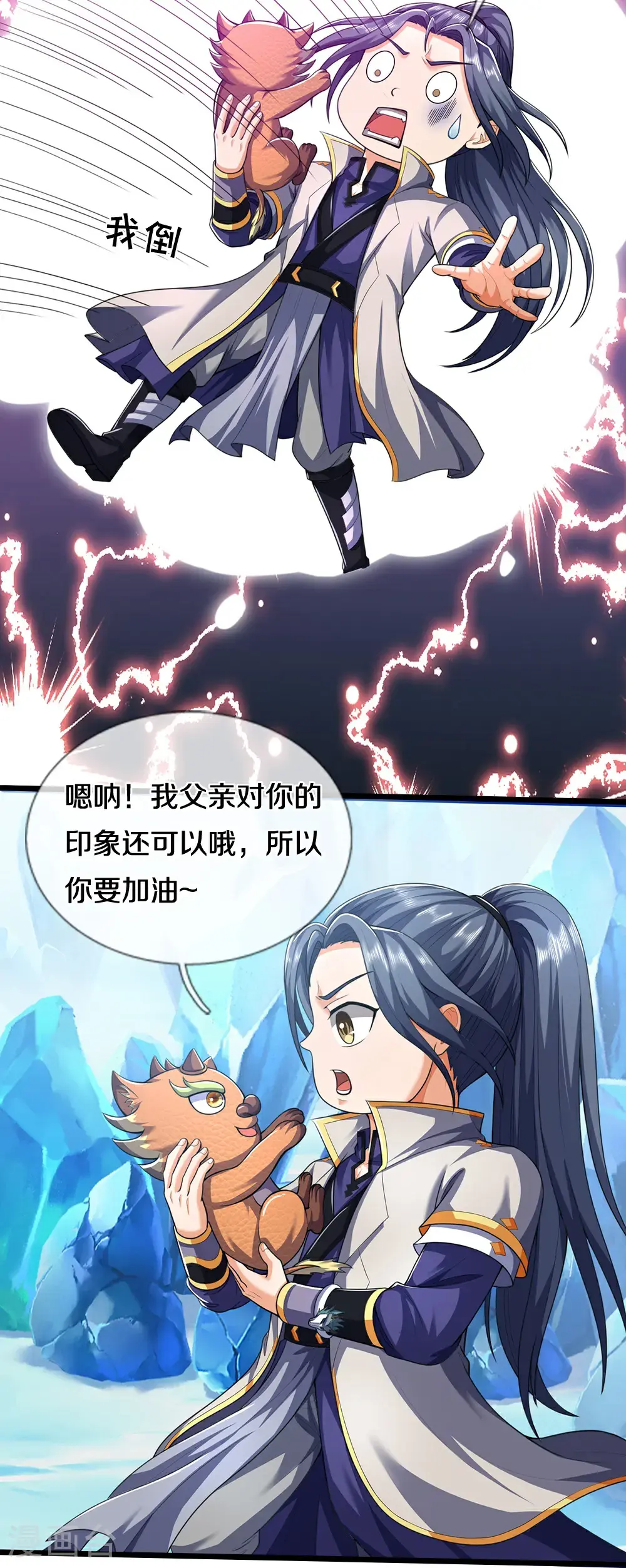 神武天尊在线观看全集免费播放星辰影院漫画,第715话 麻烦麻烦！萧晨哥哥你好帅~3图