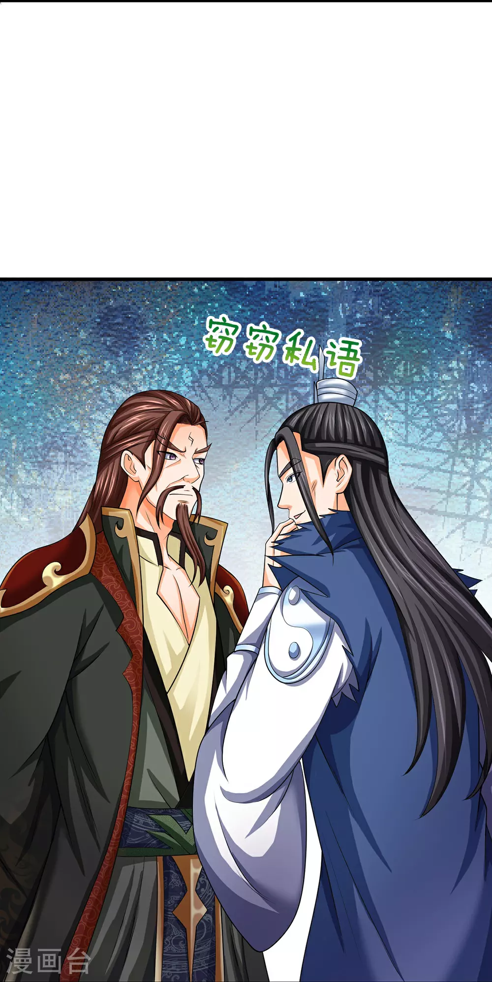 神武天尊动漫漫画,第576话 至尊回来了3图