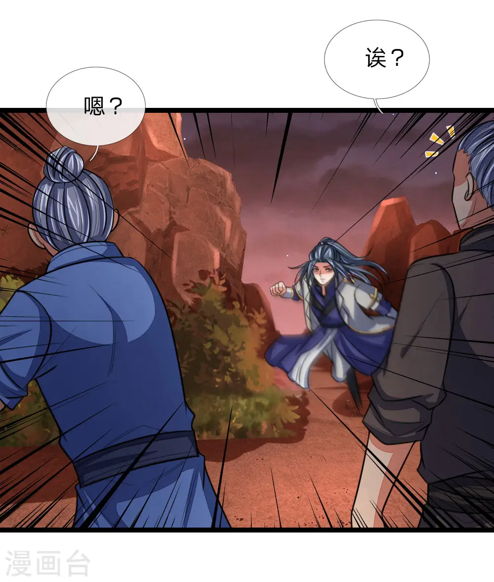 神武天尊在线观看全集免费播放星辰影院漫画,第131话 看破意图，守株待兔4图