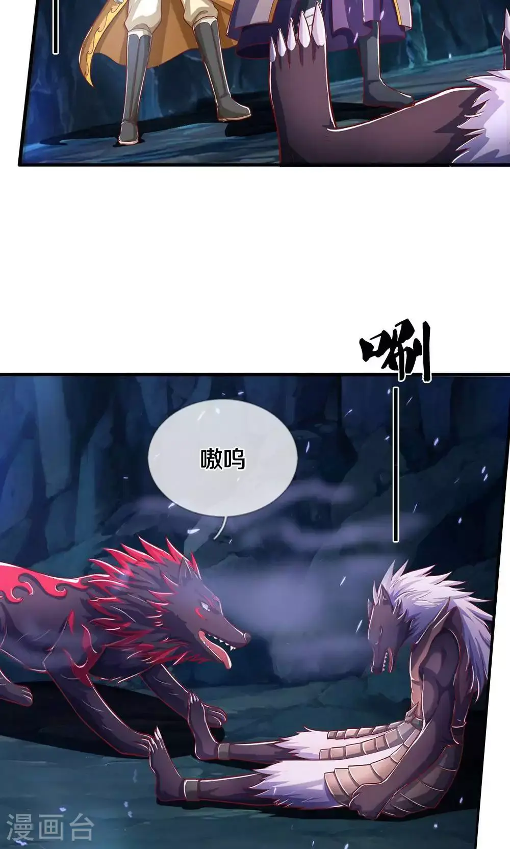 神武天尊动漫漫画,第712话 萧晨的混元传承？惹不起3图