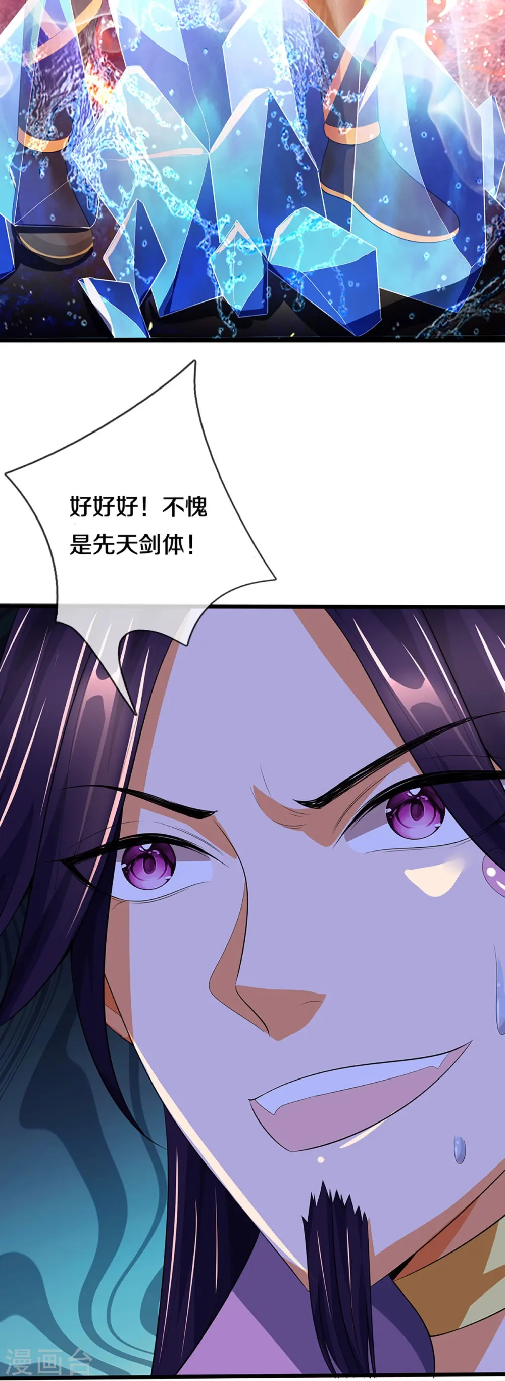 神武天尊动漫漫画,第409话 苦战3图