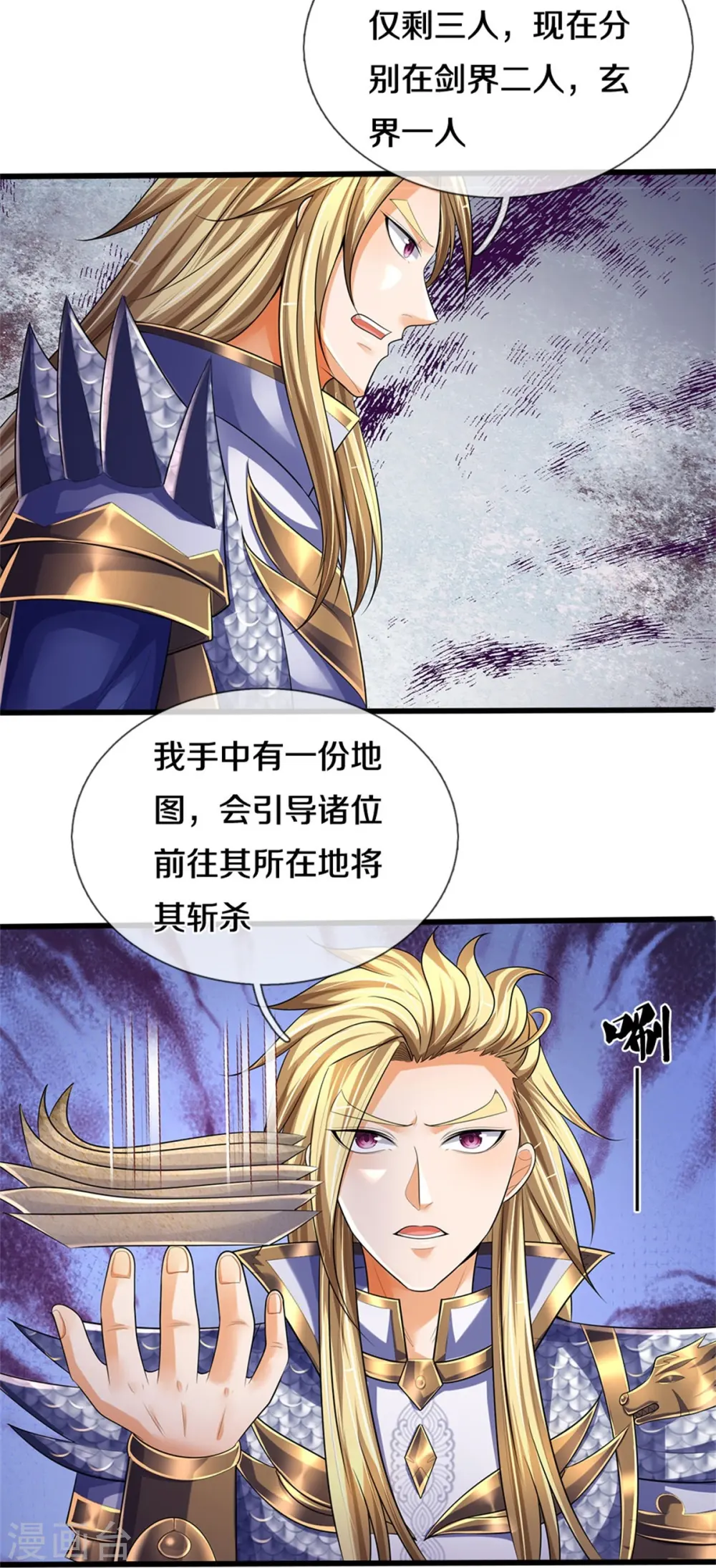 神武天尊动漫漫画,第535话 好奇害死猫2图