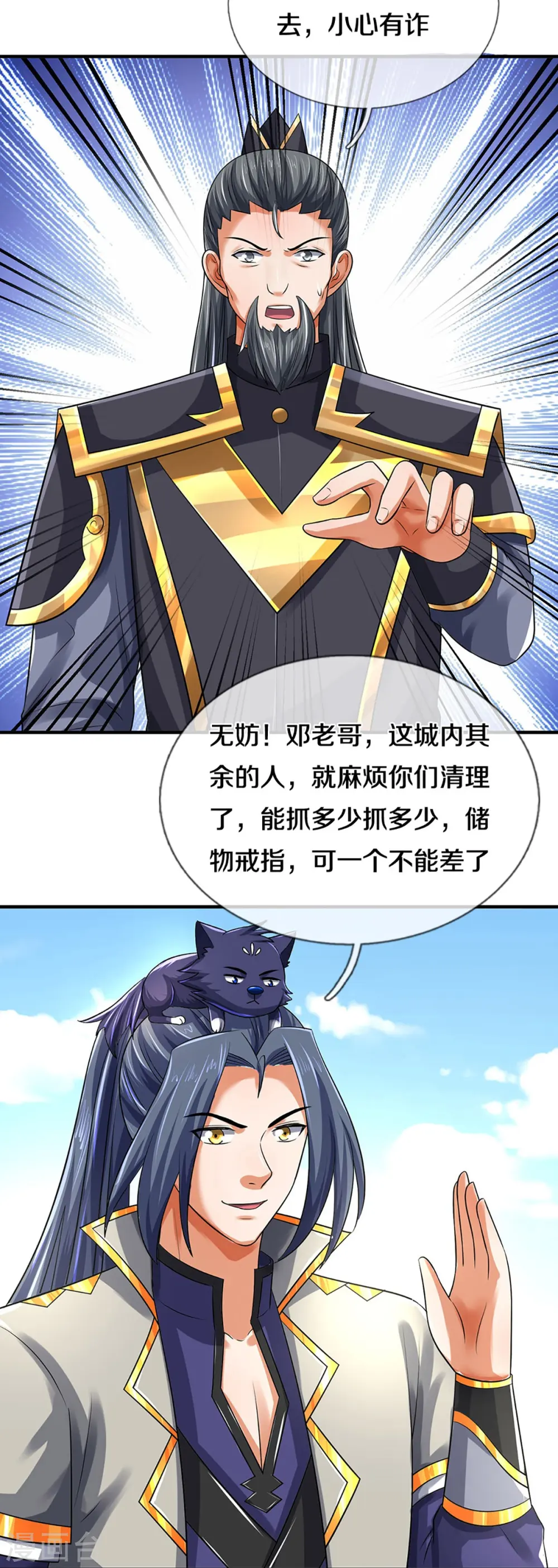 神武天尊第二季漫画,第382话 是个狠人4图