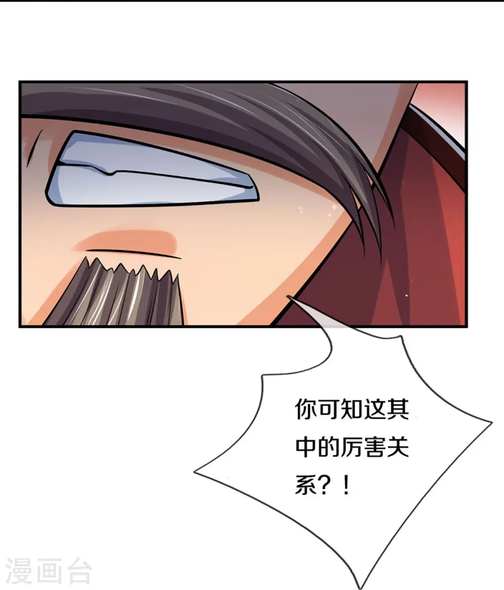 神武天尊女主漫画,第441话 前往上界3图