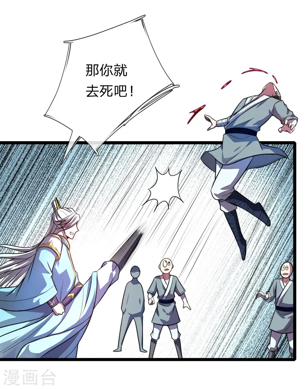 神武天尊动漫漫画,第131话 看破意图，守株待兔3图