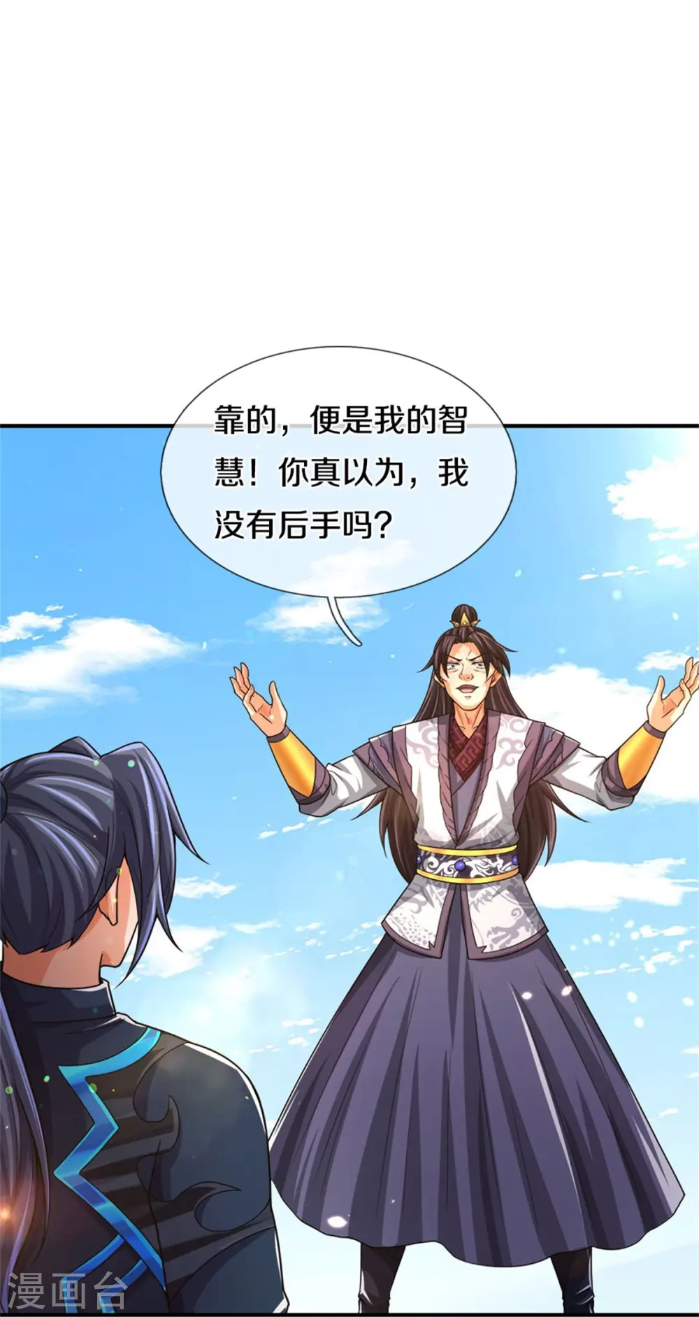 神武天尊动漫漫画,第514话 体修至尊，不过如此！2图