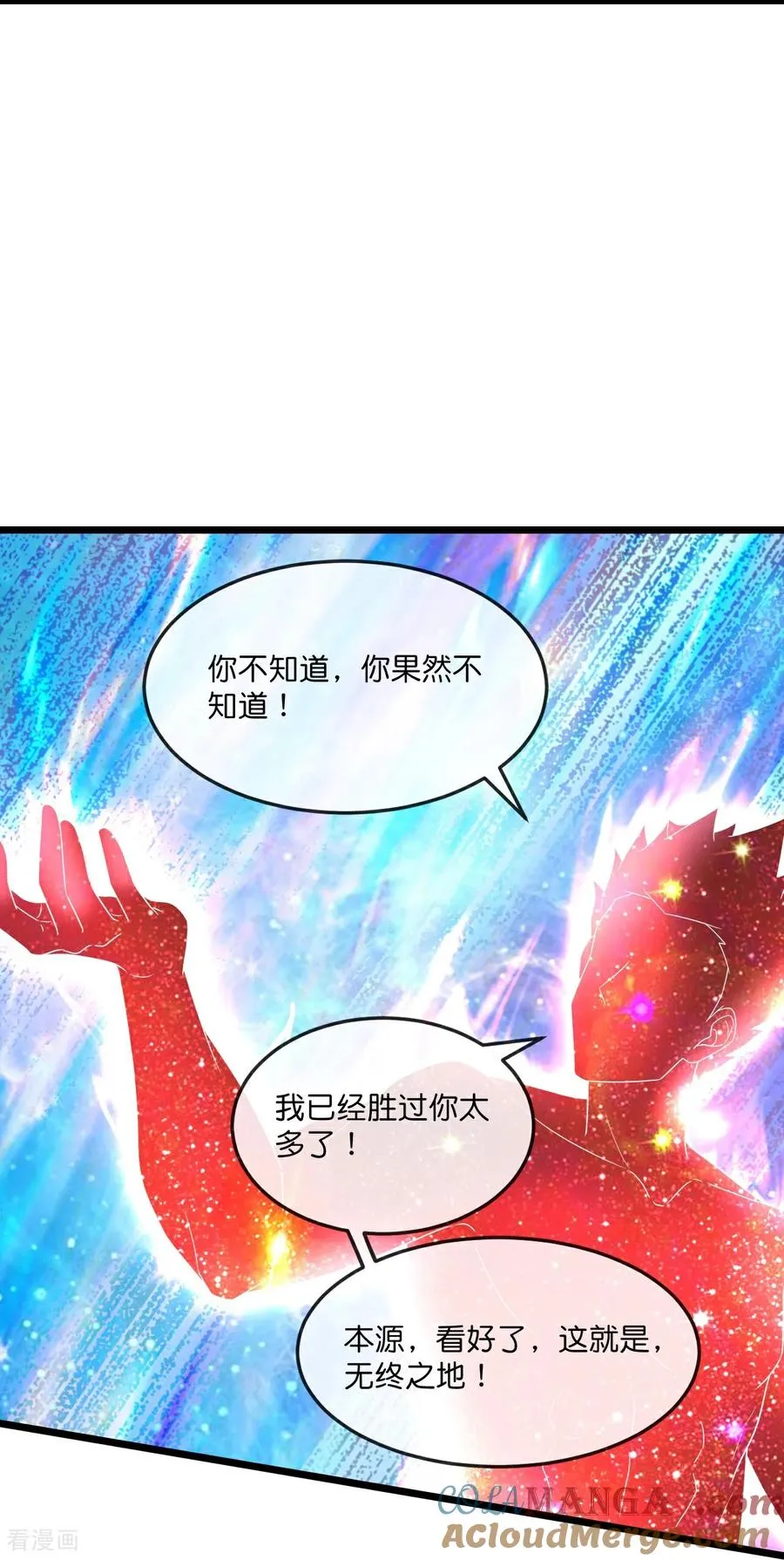 神武天尊动漫漫画,第785话 新的位面又遇敌手？5图