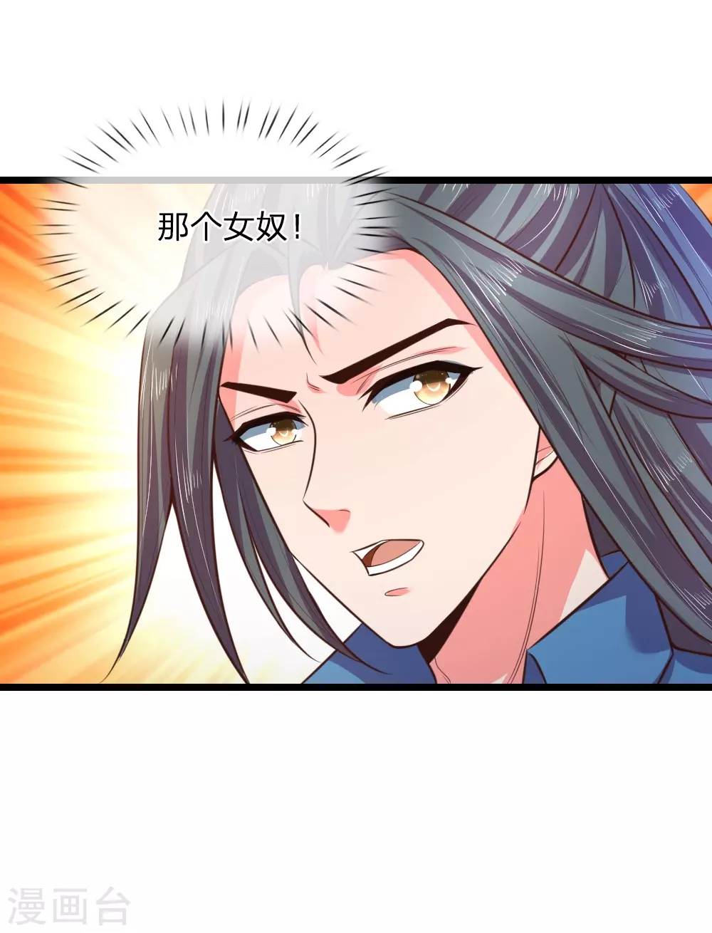 神武天尊在线播放策驰影院漫画,第34话2图