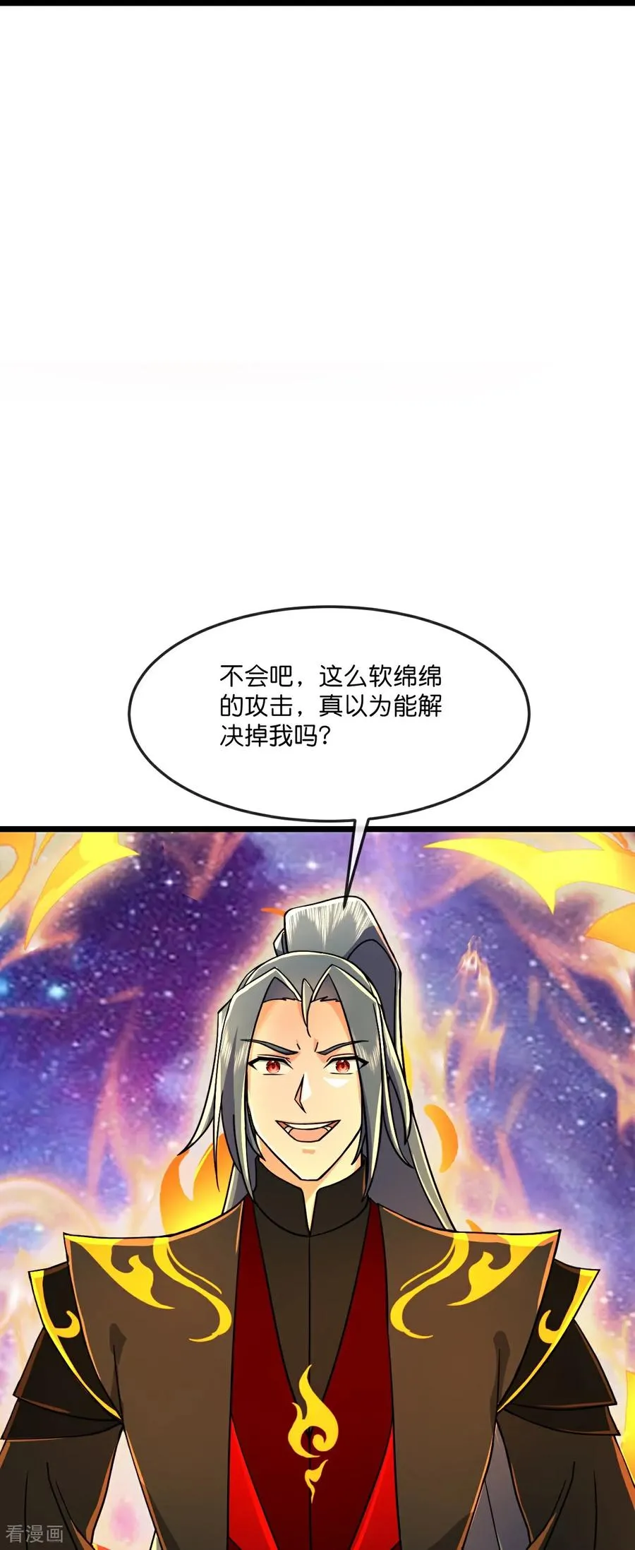 神武天尊动漫漫画,第813话 天源辟火衣4图