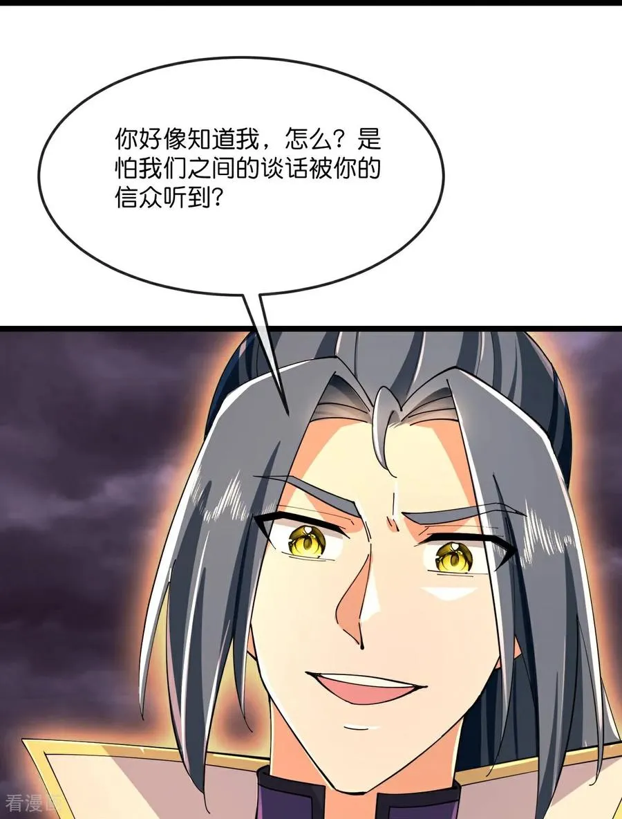 神武天尊动漫漫画,第809话 激斗天昼，难灭其身4图