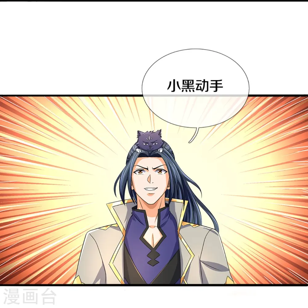 神武天尊在线播放策驰影院漫画,第438话 柳树成精1图