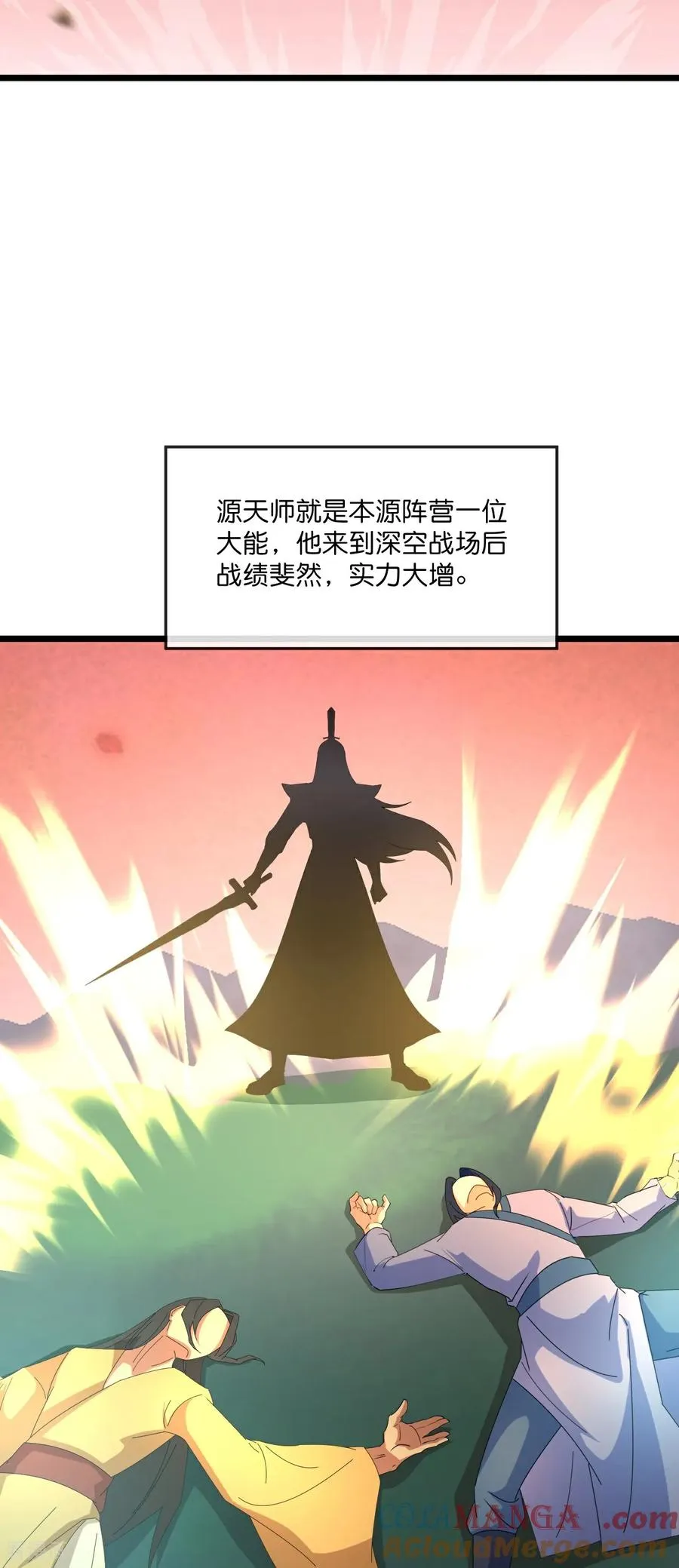 神武天尊动漫漫画,第819话 深入墓穴5图