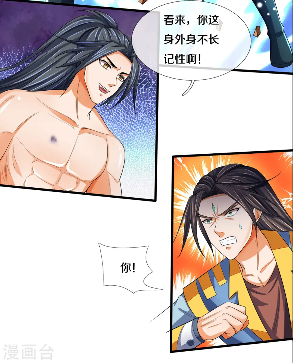 神武天尊动漫漫画,第297话 龙凤榜第一！4图