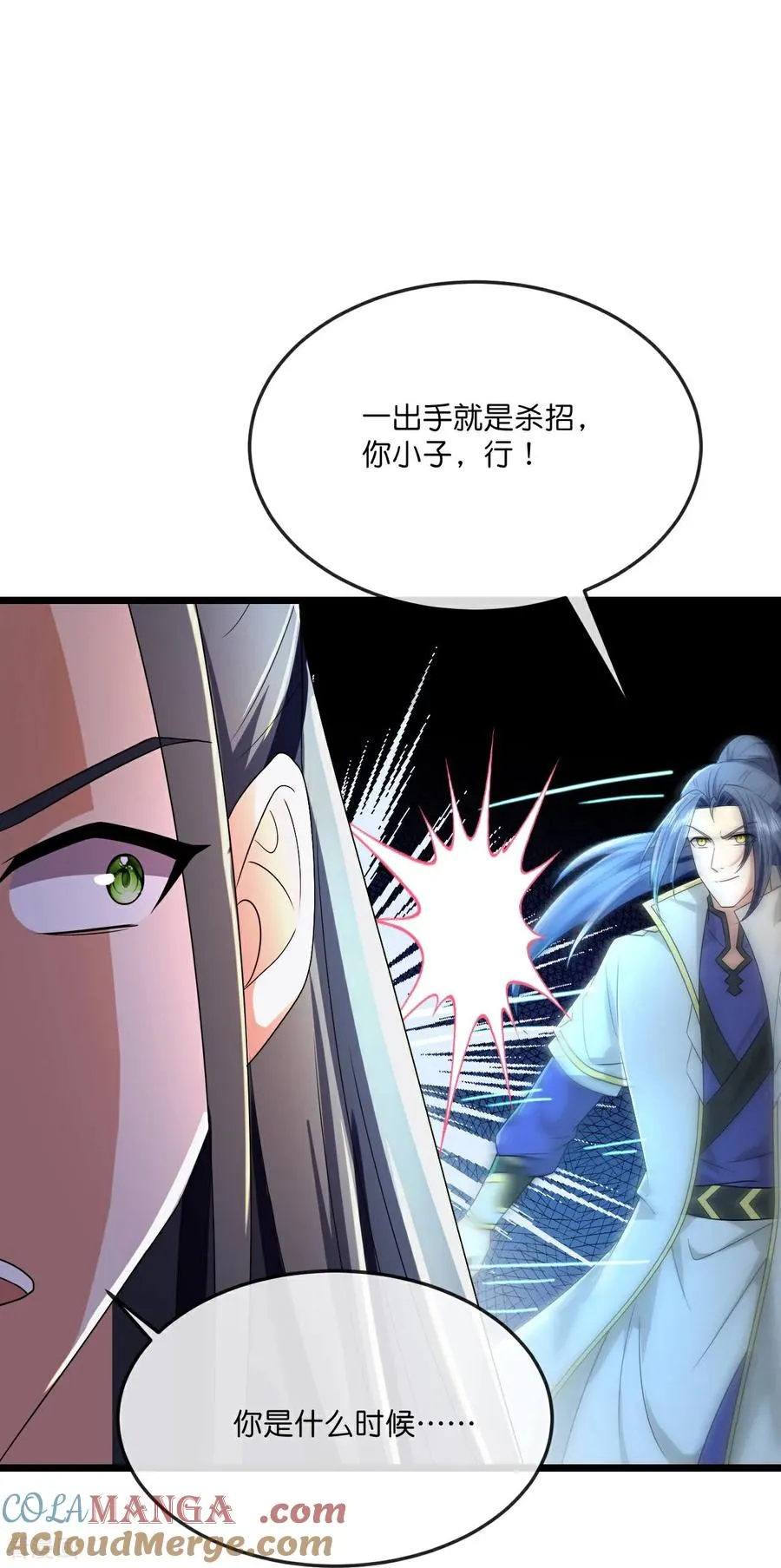 神武天尊在线观看全集免费播放星辰影院漫画,第786话 捕获5图