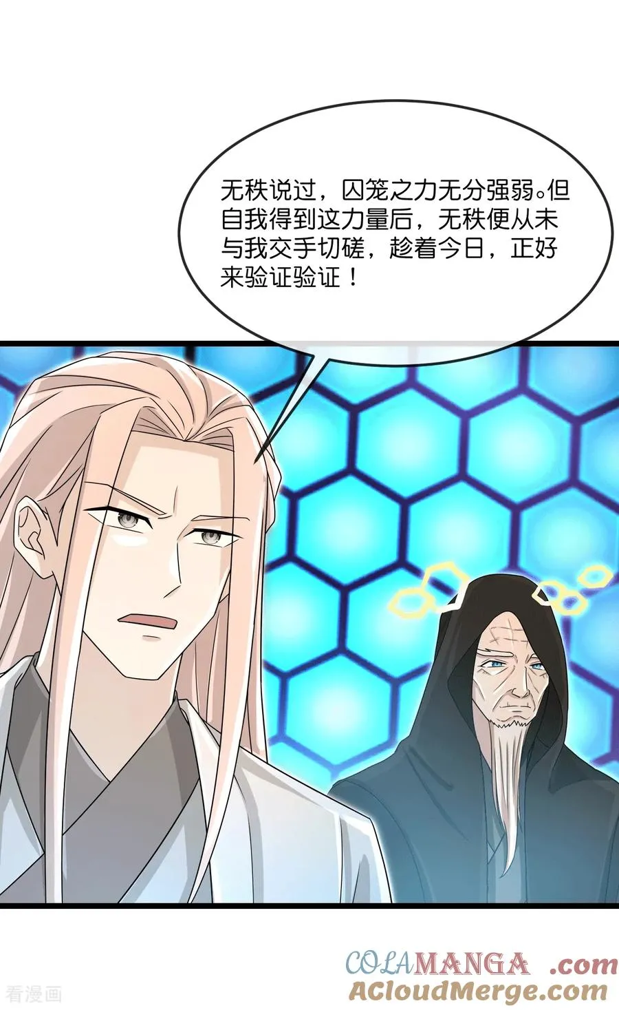 神武天尊动漫漫画,第906话 炼制七纹灵丹5图