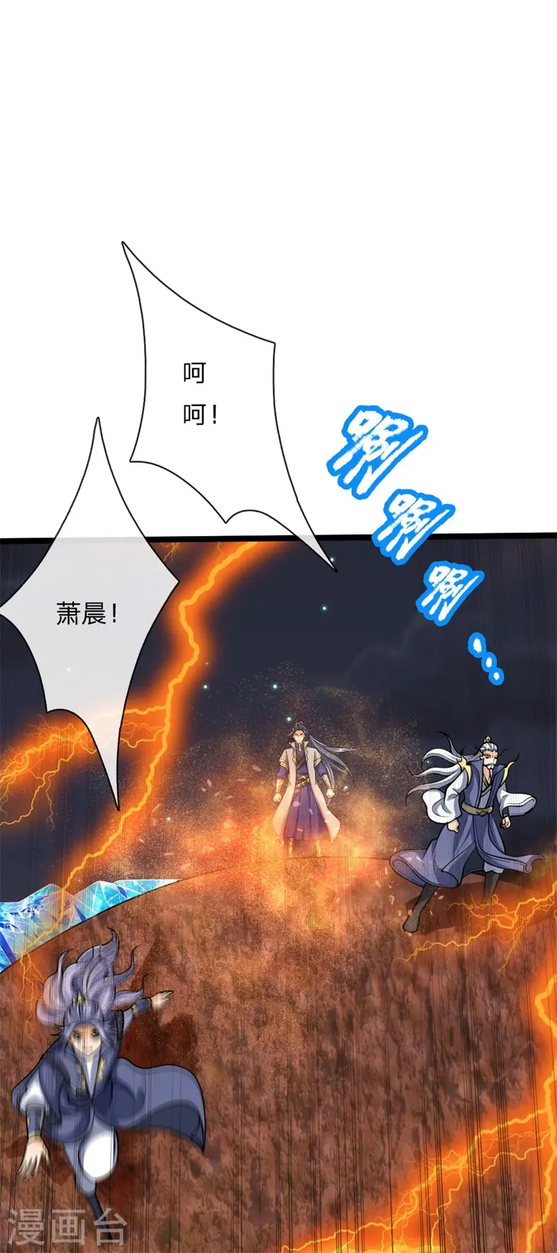 神武天尊第二季漫画,第142话 攻击无效，反被压制5图