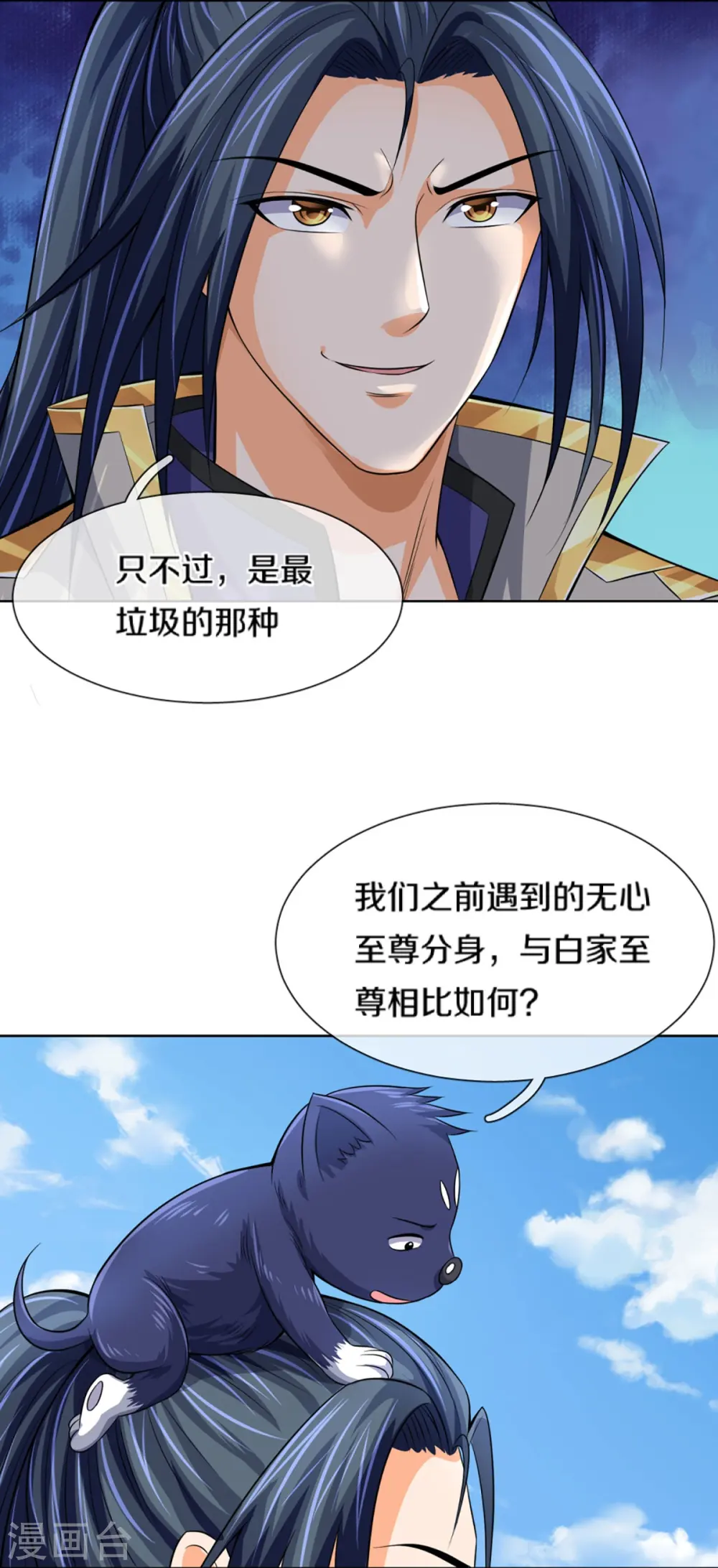 神武天尊动漫漫画,第448话 你以为逃得了吗？4图