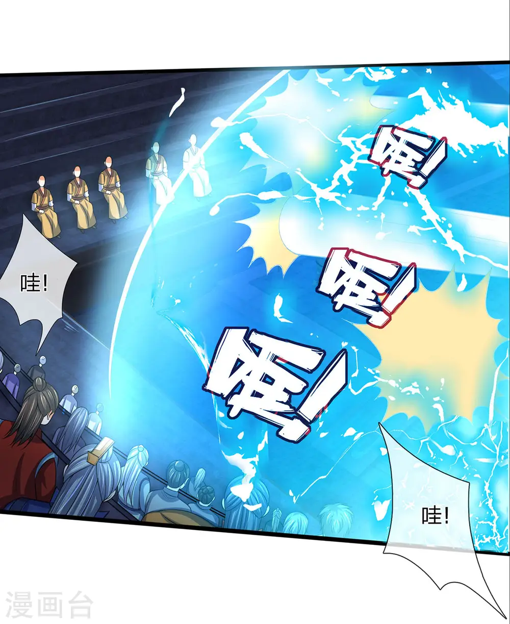 神武天尊动漫漫画,第276话 力克强敌1图