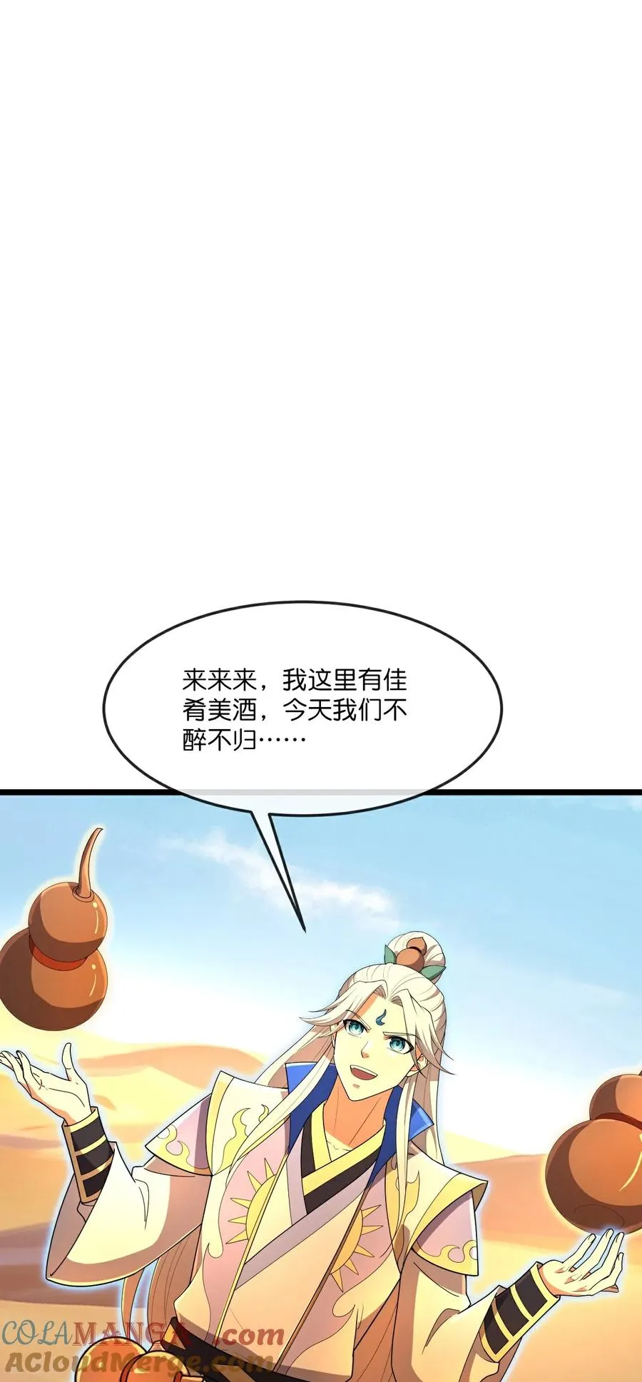 神武天尊女主漫画,第848话 为绝后患，各自行动1图