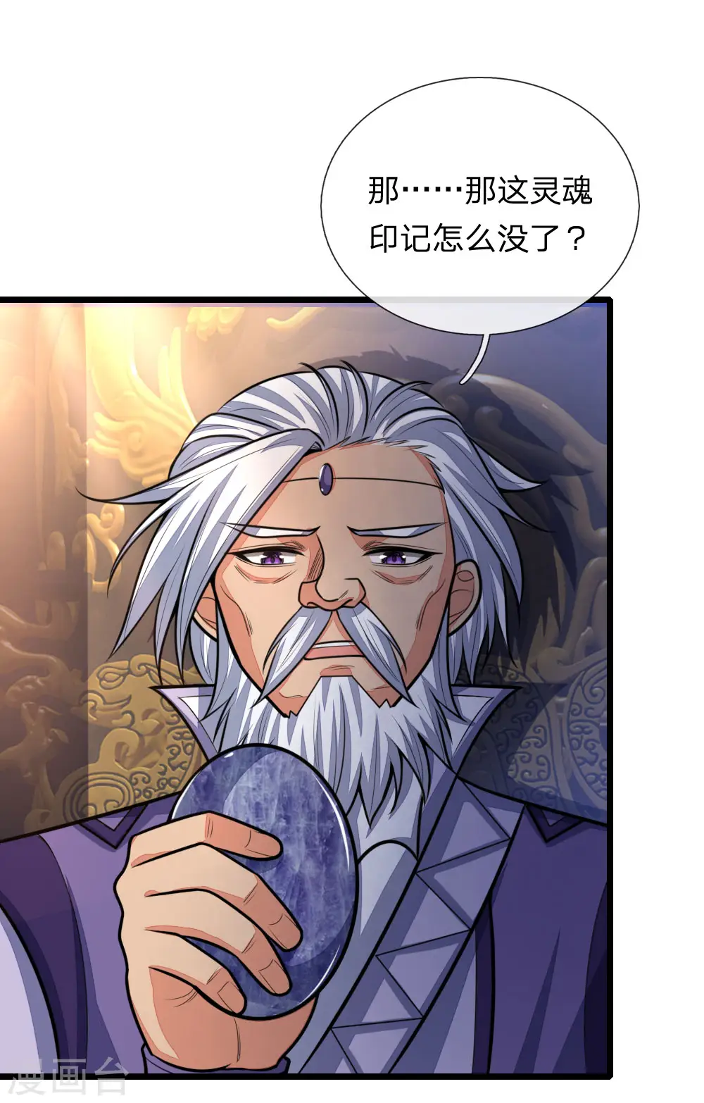 神武天尊动漫漫画,第150话 人未陨落，契约解除3图