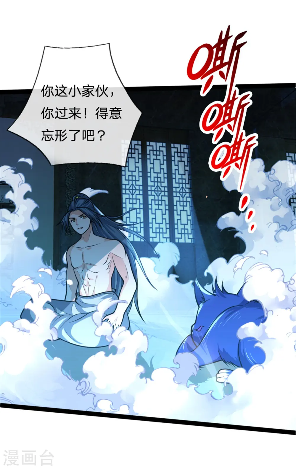 神武天尊第92集漫画,第155话 能言巧辩，蒙混过关5图