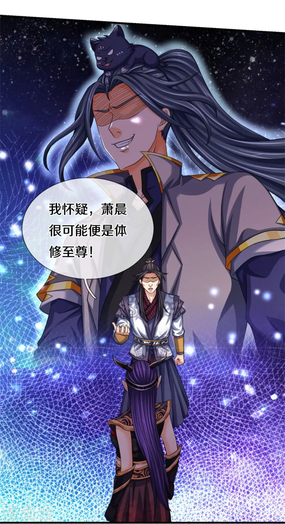 神武天尊在线播放策驰影院漫画,第501话 完美计划4图