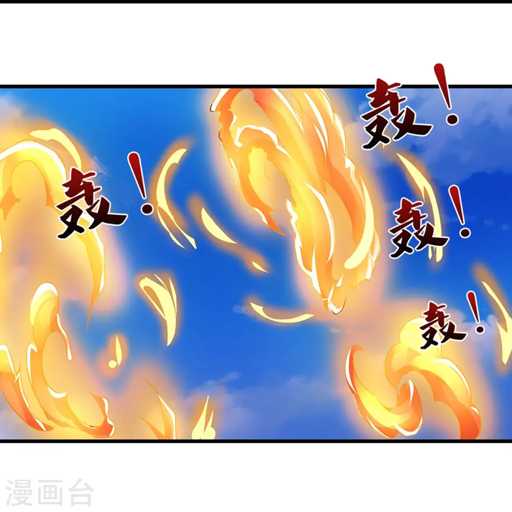 神武天尊动漫漫画,第430话 空间崩碎1图