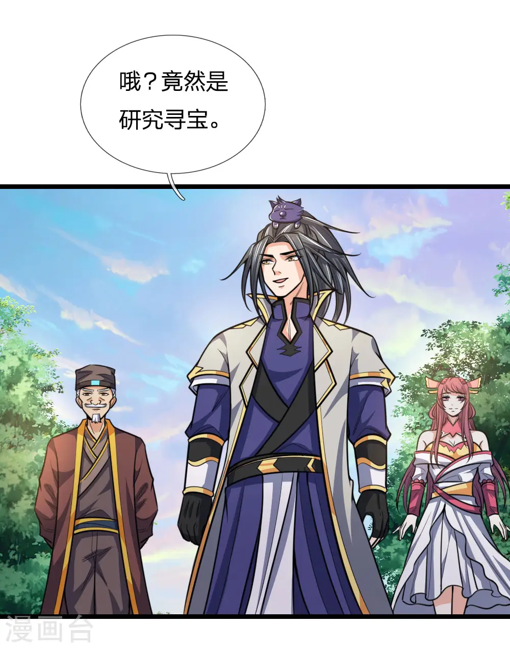 神武天尊动漫漫画,第192话 封城拦路，卑劣之徒3图