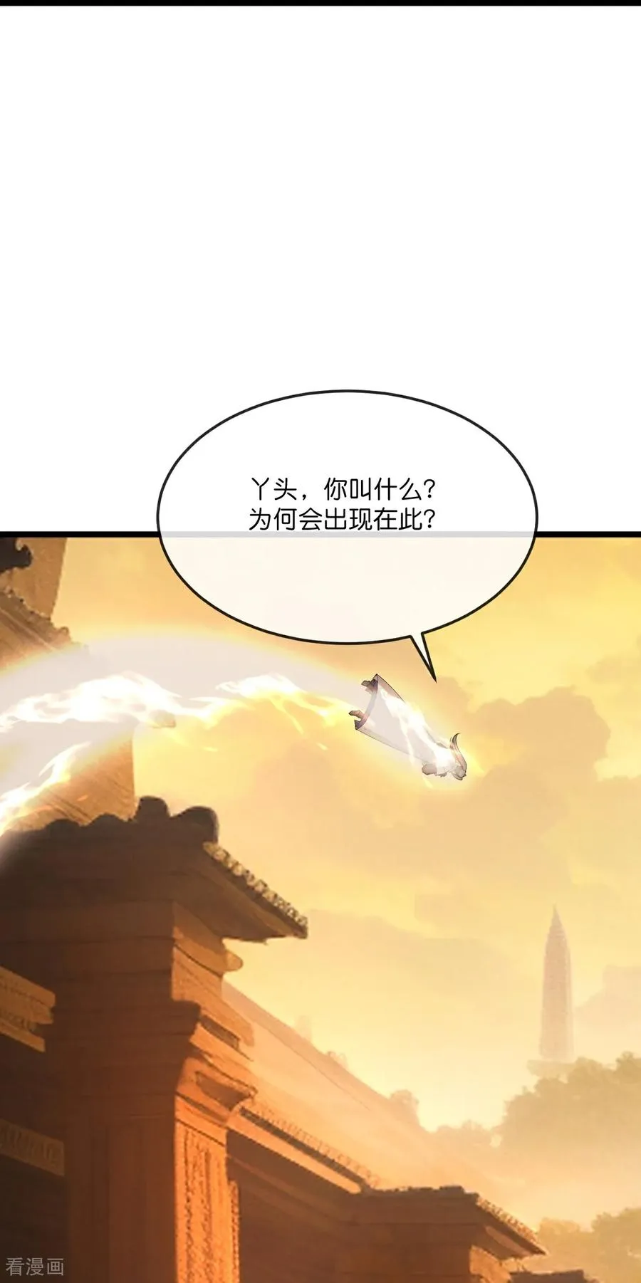 神武天尊在线观看全集免费播放星辰影院漫画,第804话 天昼生异象，出手救少女2图