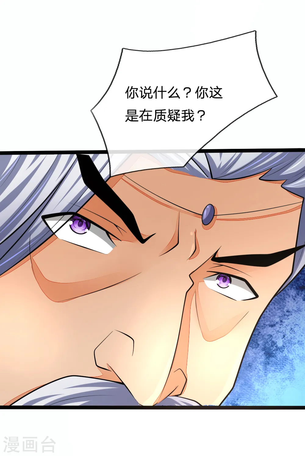 神武天尊动漫漫画,第159话 集结高手，血洗青云4图