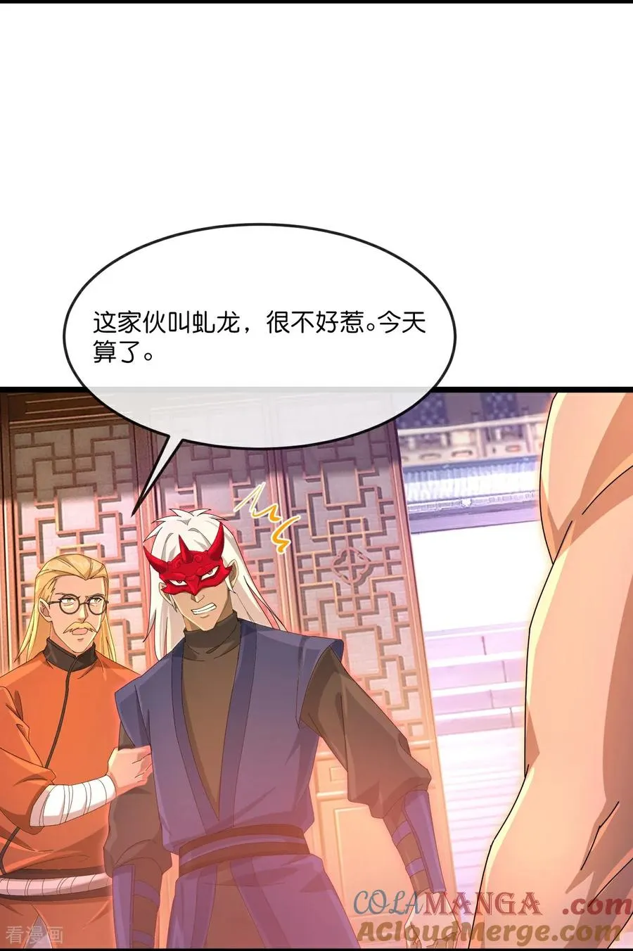 神武天尊动漫漫画,第890话 不速之客，辱我门人5图