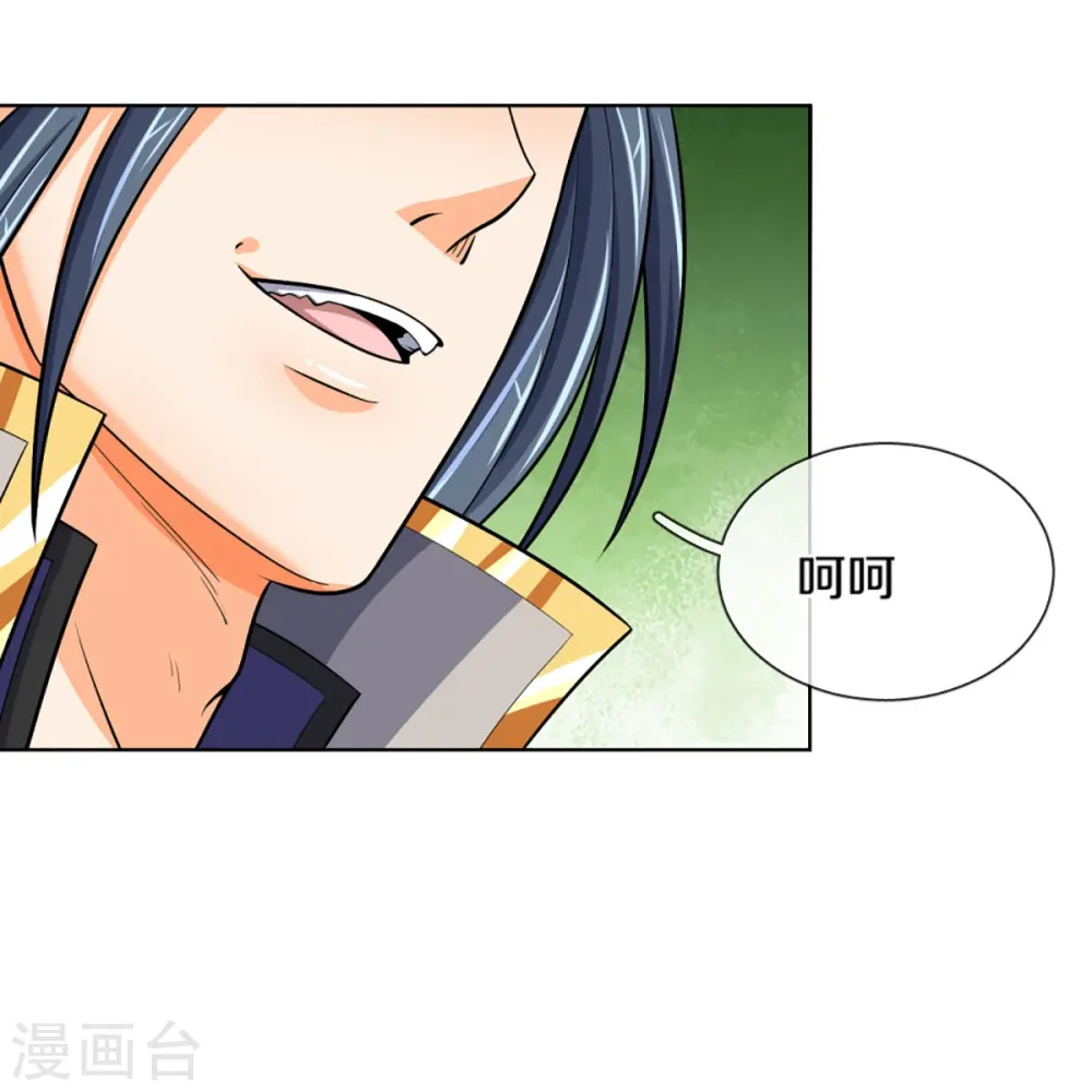 神武天尊女主漫画,第450话 破除剑阵1图