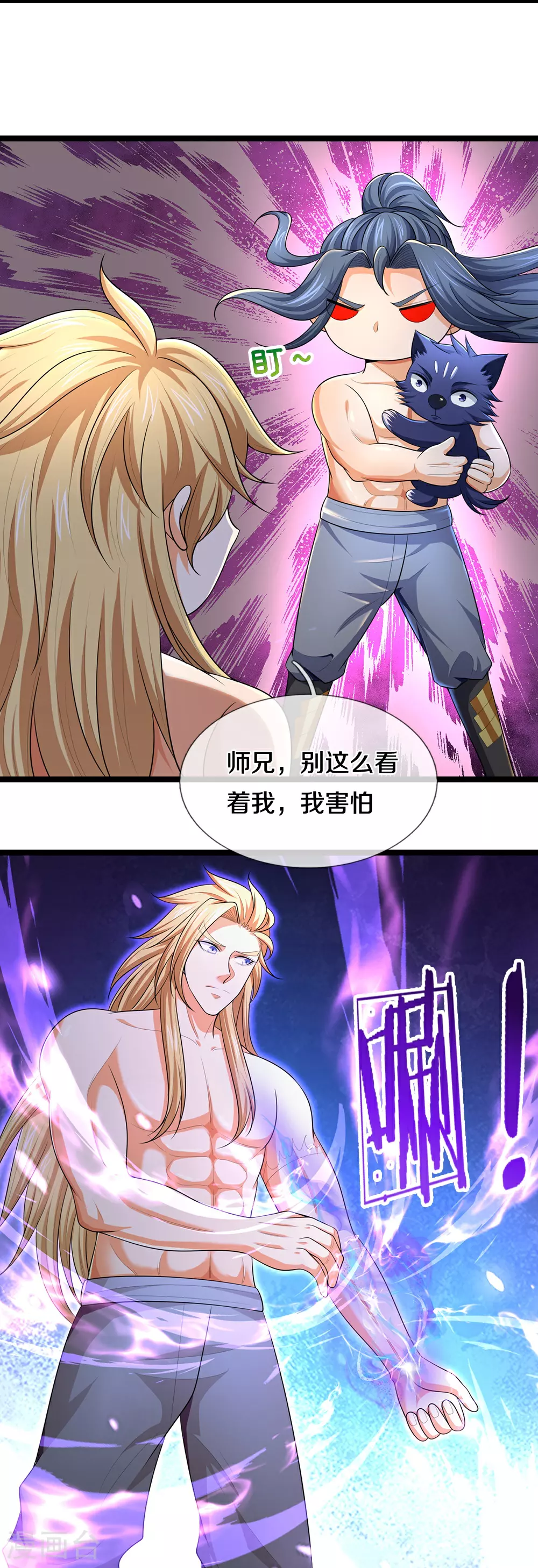 神武天尊动漫漫画,第637话 一笑泯恩仇5图