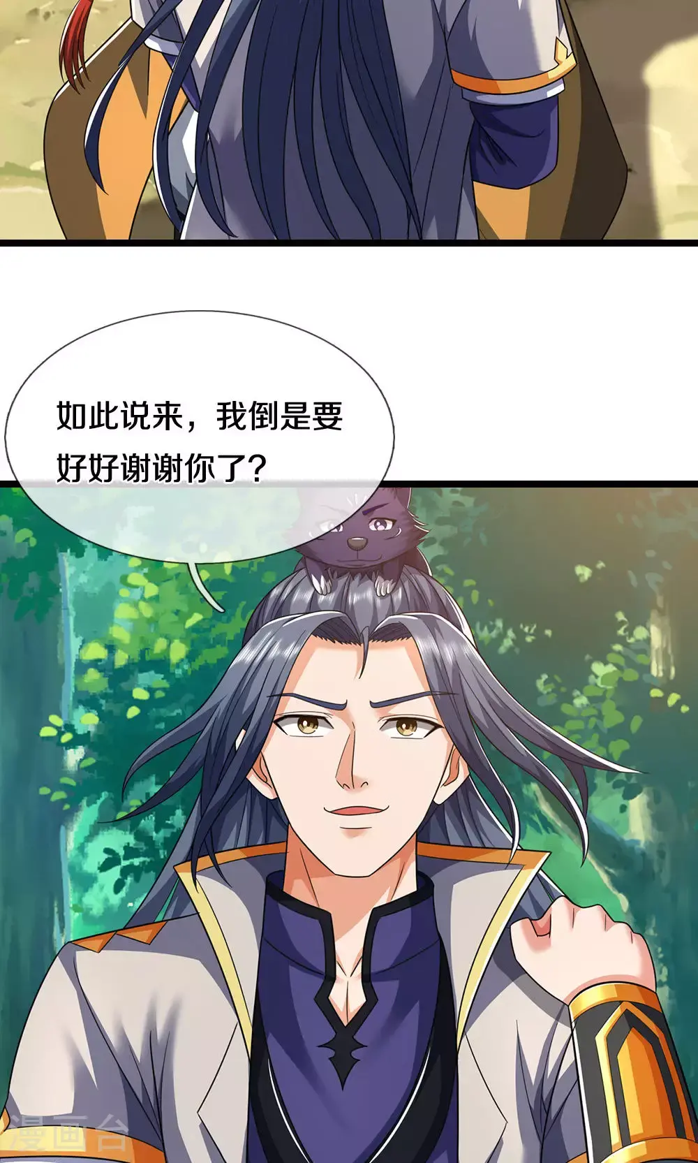 神武天尊动漫漫画,第707话 九界第一3图