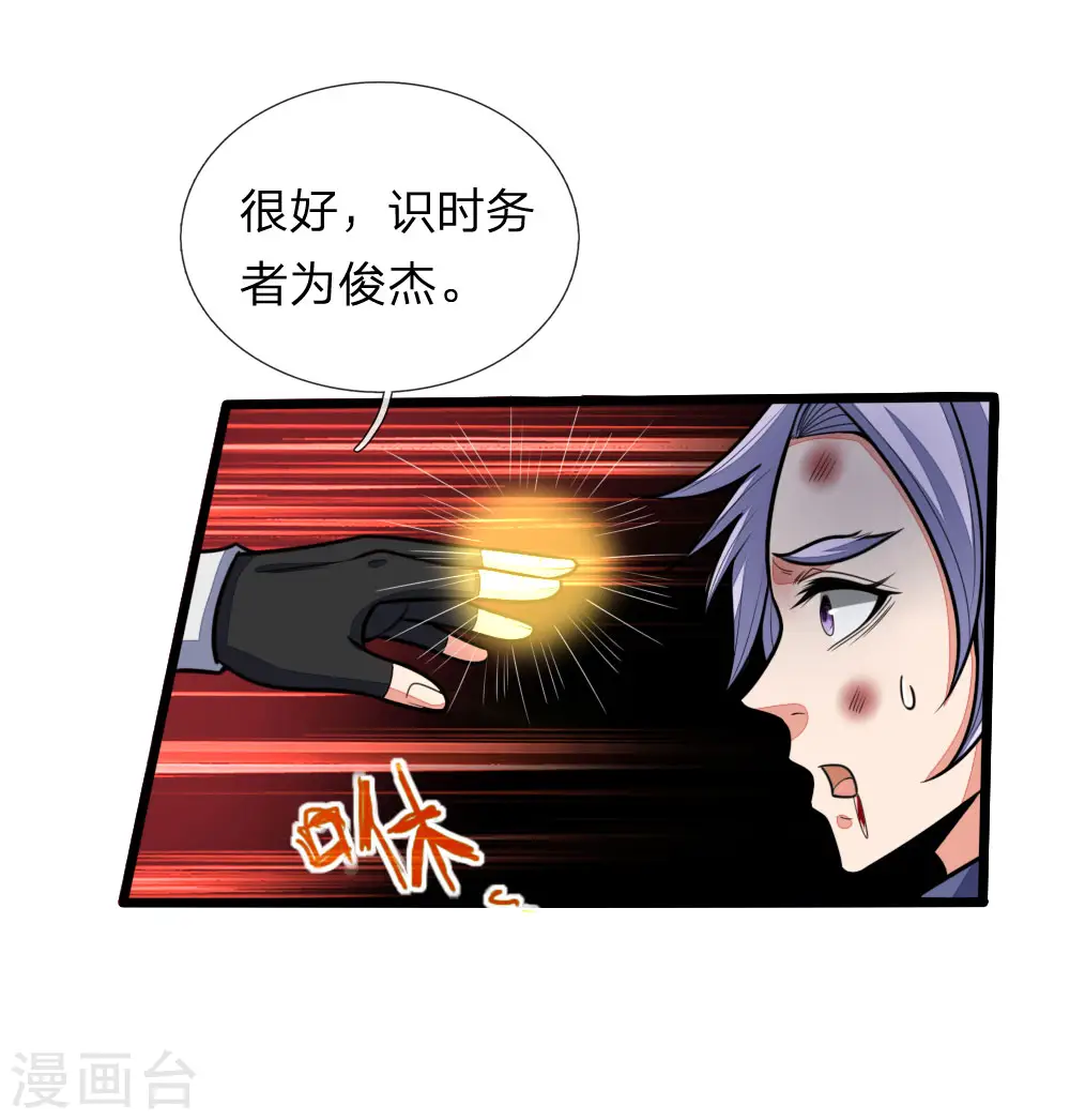 神武天尊第二季漫画,第149话 被逼抉择，生死一念3图