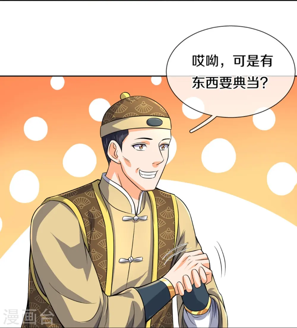 神武天尊动漫漫画,第474话 该来的还是要来2图