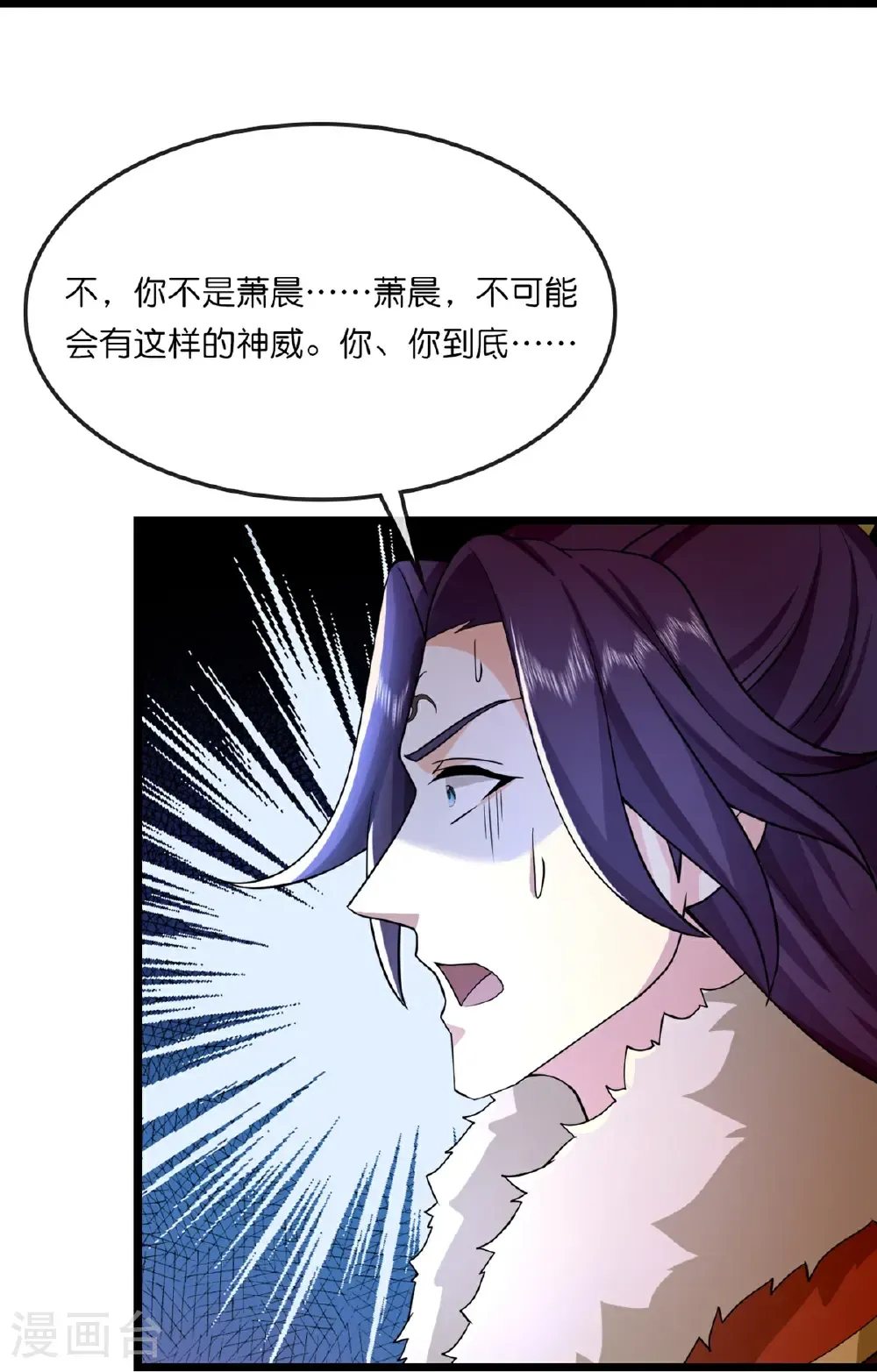 神武天尊漫画,第764话 萧晨师兄的计划4图