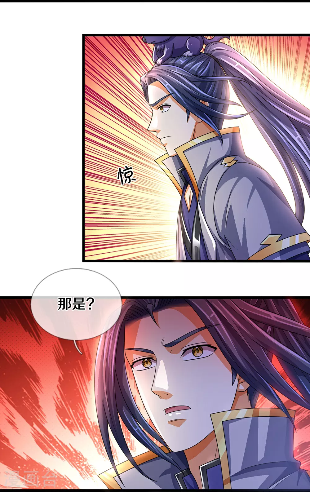 神武天尊第二季漫画,第650话 紫蛇王2图