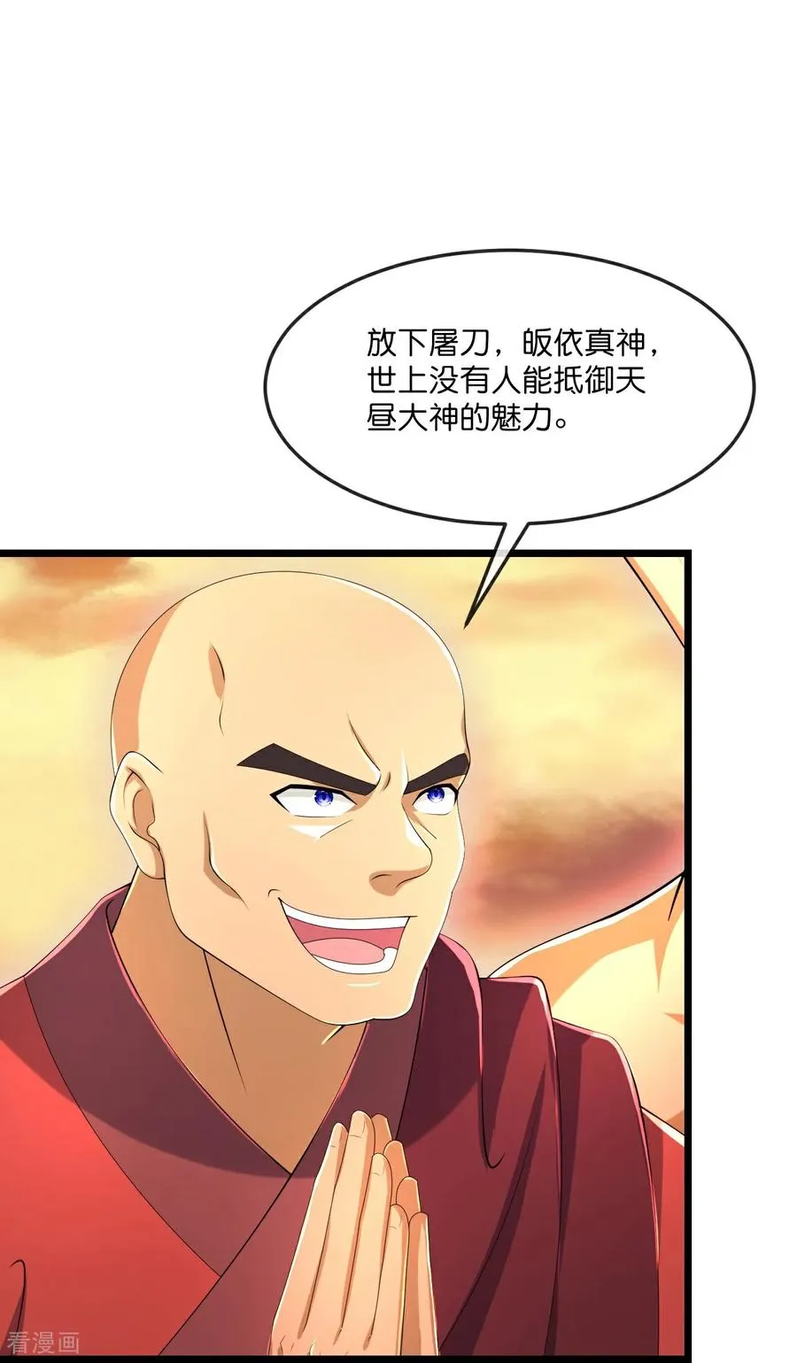 神武天尊动漫漫画,第808话 寻找天昼4图