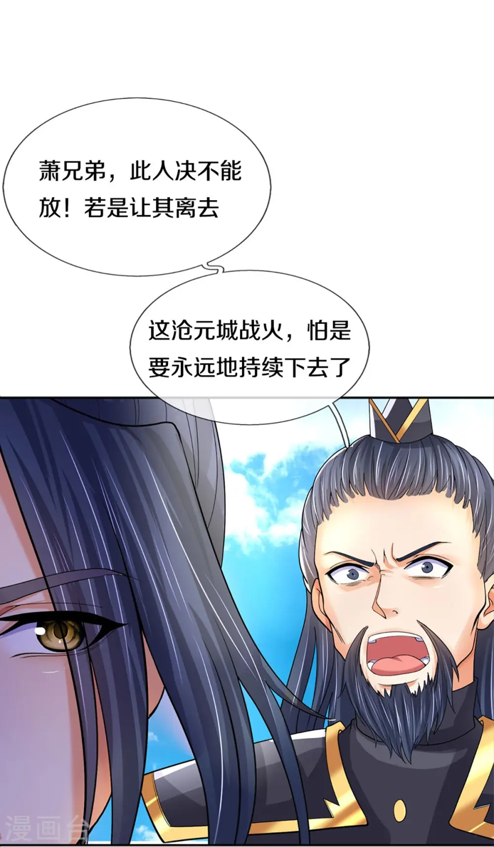 神武天尊动漫漫画,第382话 是个狠人4图