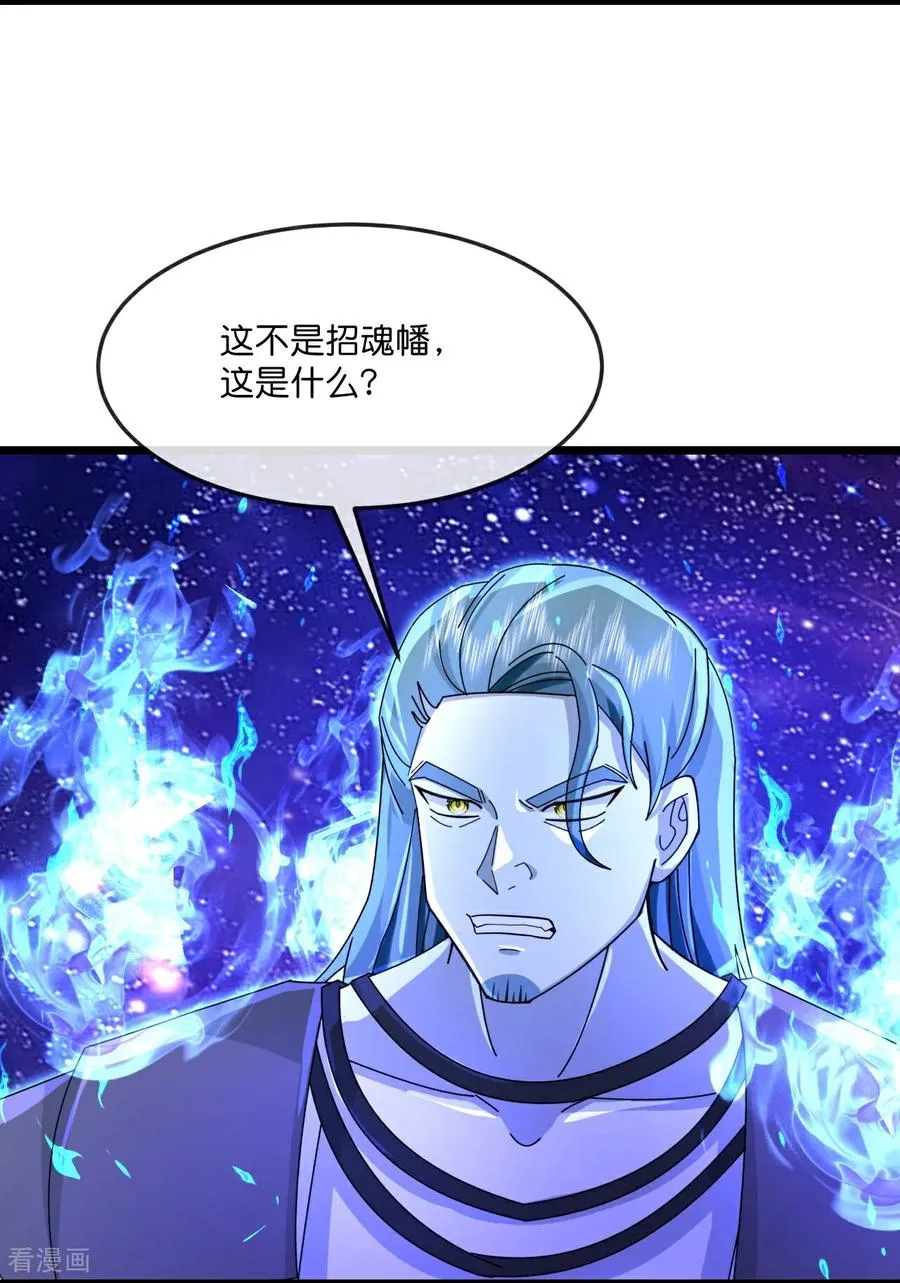 神武天尊在线播放策驰影院漫画,第838话 鱼会死，网未必会破3图