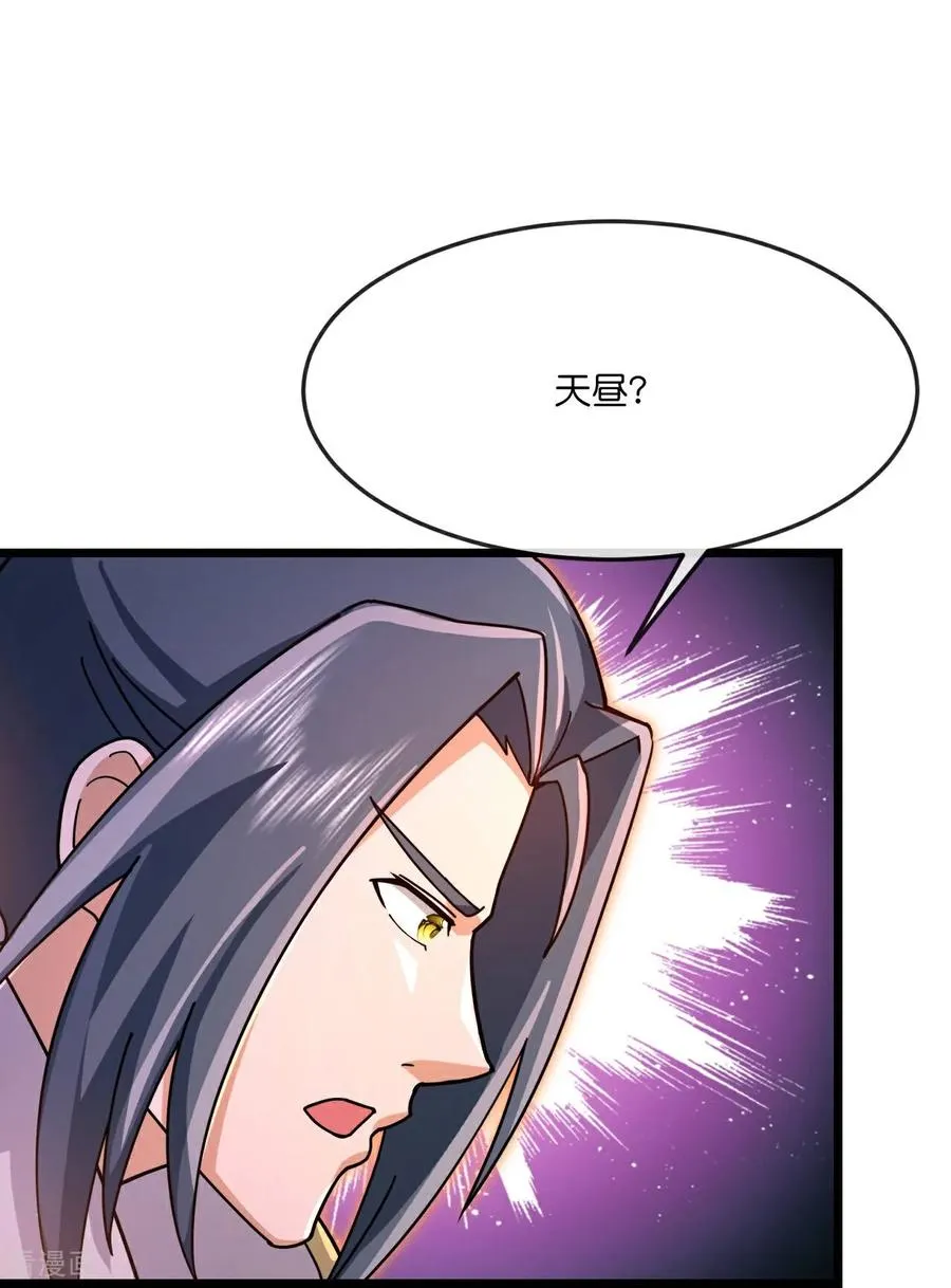 神武天尊动漫漫画,第887话 天昼之器，为我所炼3图