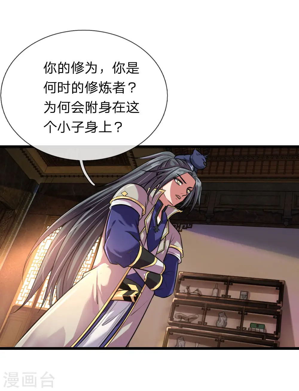 神武天尊第二季漫画,第114话 大帝巅峰，功亏一篑1图